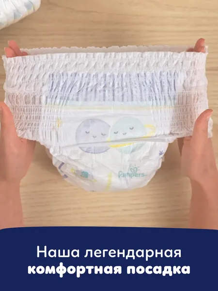 Изображение товара Подгузники-трусики детские Pampers Extra Large ночные (68шт)