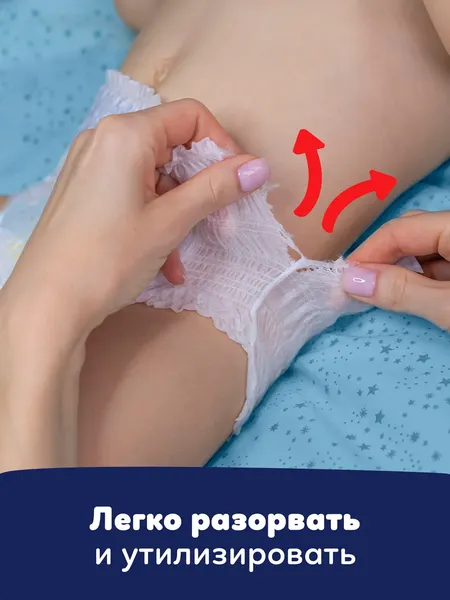 Изображение товара Подгузники-трусики детские Pampers Extra Large ночные (68шт)