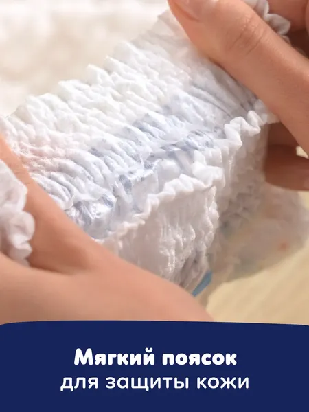 Изображение товара Подгузники-трусики детские Pampers Extra Large ночные (68шт)