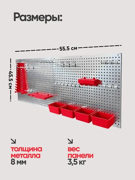 Изображение товара Перфорированная панель ForceKraft FK-PST2322 (66241)
