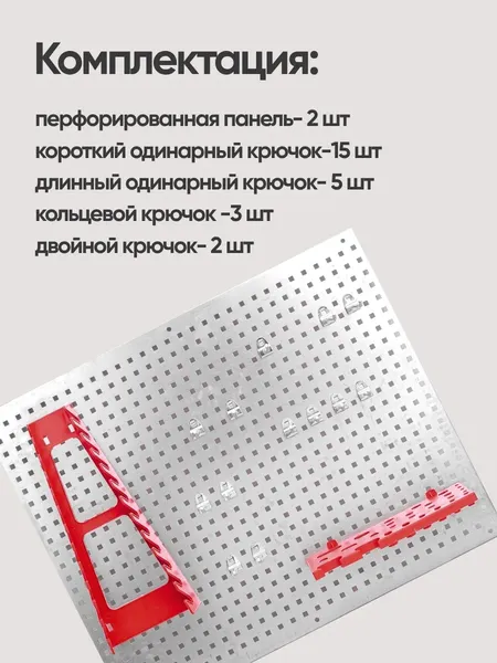 Изображение товара Перфорированная панель ForceKraft FK-PST2322 (66241)