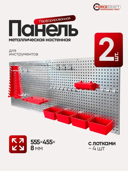Изображение товара Перфорированная панель ForceKraft FK-PST2322 (66241)