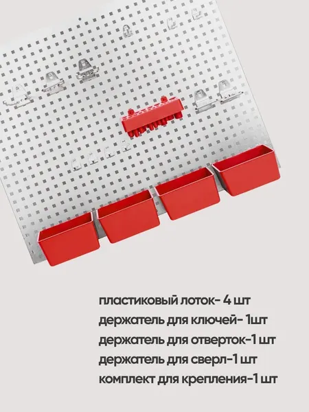 Изображение товара Перфорированная панель ForceKraft FK-PST2322 (66241)