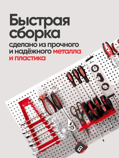 Изображение товара Перфорированная панель ForceKraft FK-PST2322 (66241)