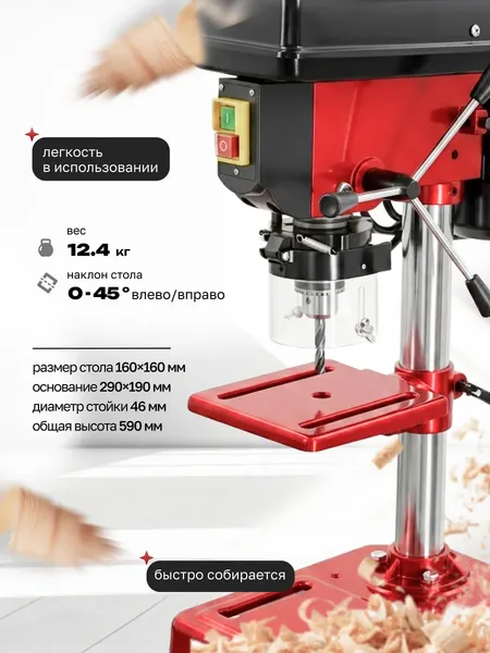 Изображение товара Сверлильный станок ForceKraft FK-DP2501 (67336)