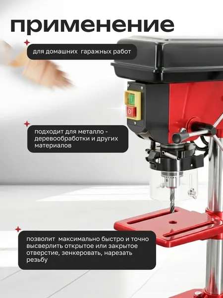 Изображение товара Сверлильный станок ForceKraft FK-DP2501 (67336)
