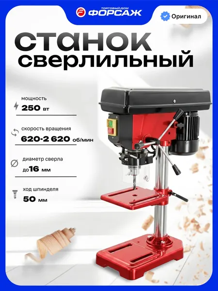 Изображение товара Сверлильный станок ForceKraft FK-DP2501 (67336)