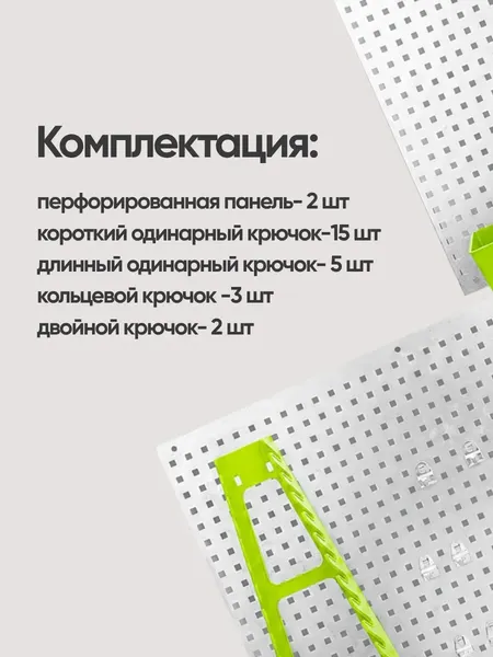 Изображение товара Перфорированная панель ForsLine FL-F-PST2322 (66242)