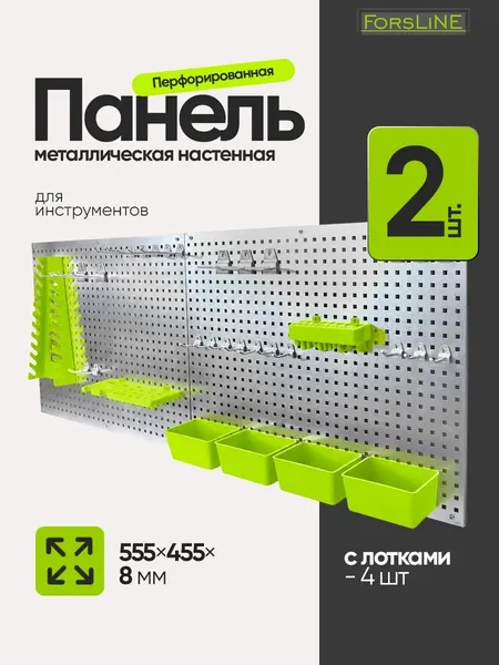 Изображение товара Перфорированная панель ForsLine FL-F-PST2322 (66242)