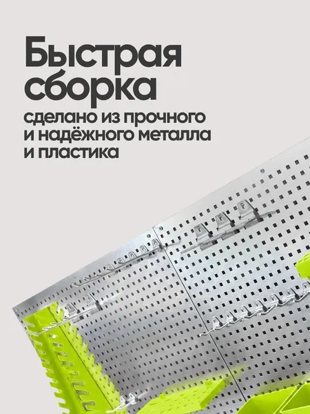Изображение товара Перфорированная панель ForsLine FL-F-PST2322 (66242)
