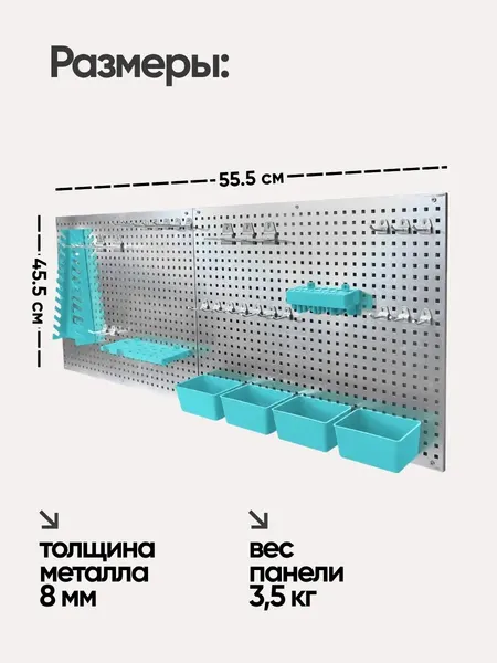 Изображение товара Перфорированная панель ILOforce IF-F-PST2322 (66243)