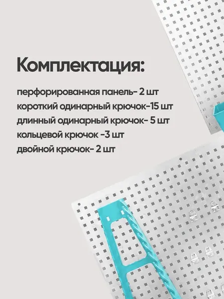 Изображение товара Перфорированная панель ILOforce IF-F-PST2322 (66243)