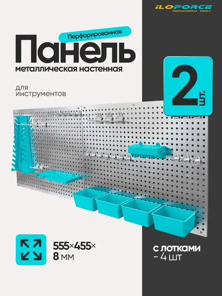 Изображение товара Перфорированная панель ILOforce IF-F-PST2322 (66243)