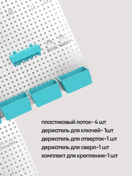 Изображение товара Перфорированная панель ILOforce IF-F-PST2322 (66243)