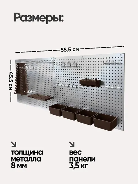 Изображение товара Перфорированная панель Forstime FT-F-PST2322 (66244)