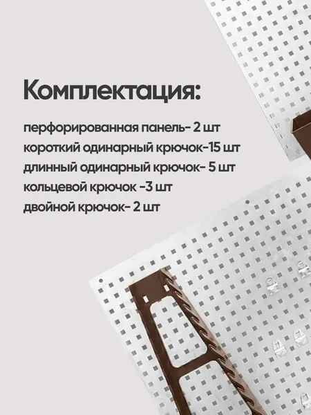 Изображение товара Перфорированная панель Forstime FT-F-PST2322 (66244)