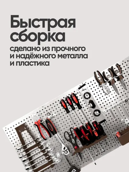 Изображение товара Перфорированная панель Forstime FT-F-PST2322 (66244)
