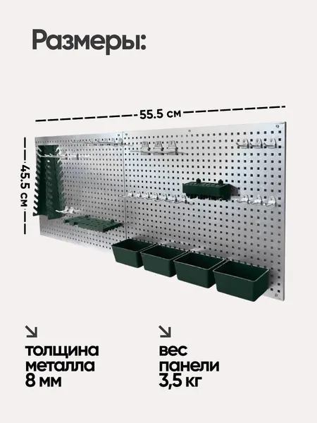 Изображение товара Перфорированная панель Forsland F-PST2322 (66245)