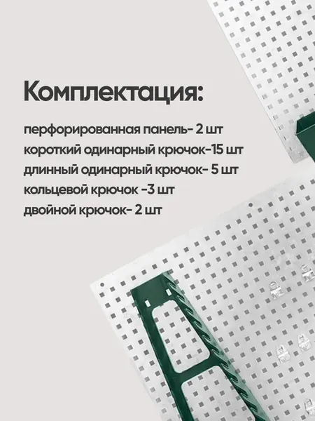 Изображение товара Перфорированная панель Forsland F-PST2322 (66245)