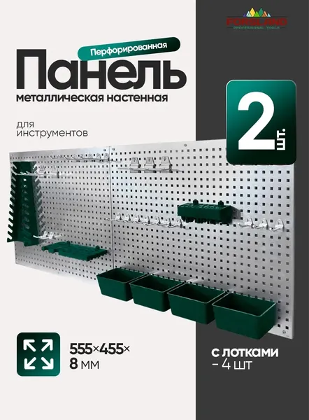 Изображение товара Перфорированная панель Forsland F-PST2322 (66245)