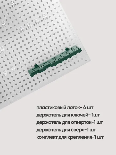 Изображение товара Перфорированная панель Forsland F-PST2322 (66245)