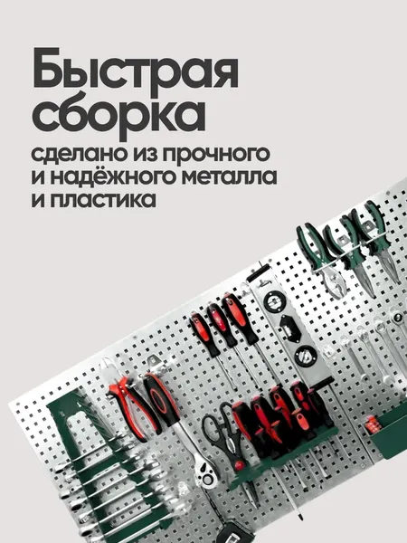 Изображение товара Перфорированная панель Forsland F-PST2322 (66245)