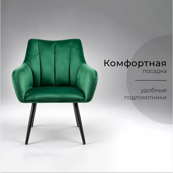 Изображение товара Стул Arvento Мадрид G062-18 (зеленый/черный)