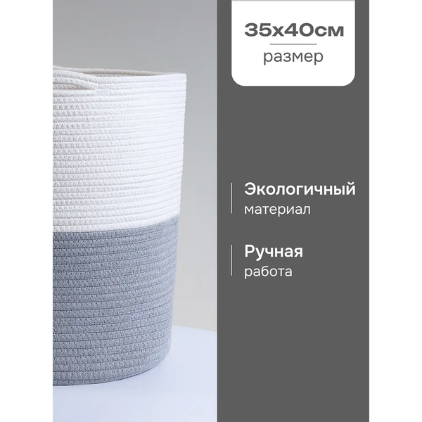 Изображение товара Корзина Astera Хлопок / YLX-143-L_3 (белый/серый)