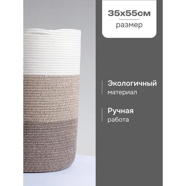 Изображение товара Корзина Astera Хлопок / YLX-144-1 (белый/бежевый/темно-бежевый)