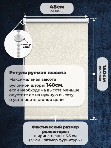 Изображение товара Рулонная штора Sundays Home LM 97-04 48х140 (бежевый)