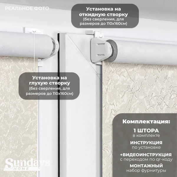 Изображение товара Рулонная штора Sundays Home LM 97-04 48х140 (бежевый)
