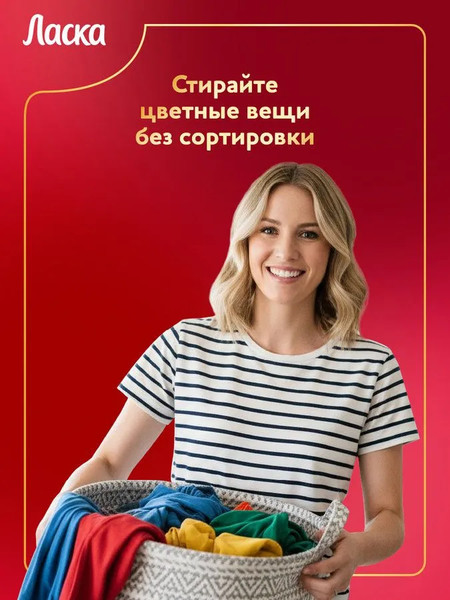 Изображение товара Салфетки для стирки Ласка От окрашивания тканей (40шт)