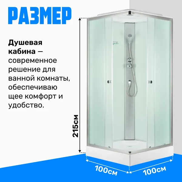 Изображение товара Душевой поддон Saniteco SN-310 (100x100)