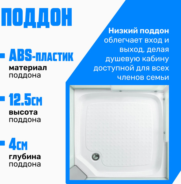 Изображение товара Душевой поддон Saniteco SN-310 (100x100)