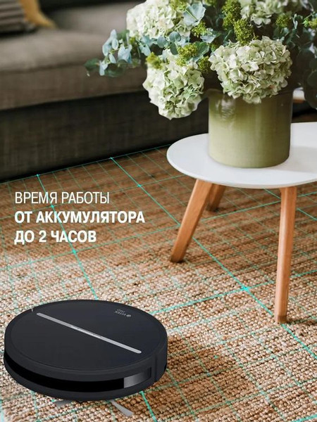 Изображение товара Робот-пылесос Vitek VT-1806