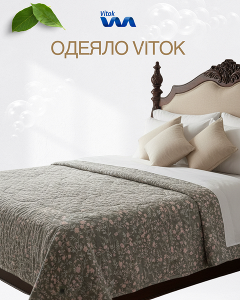 Изображение товара Одеяло Vitok 205х172 / С-01.044 (бязь/шерстипон 300г/м2)