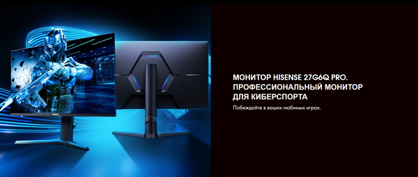 Изображение товара Монитор Hisense 27G6Q Pro
