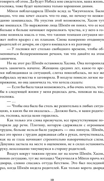 Изображение товара Художественная книга О2 Любовь всей моей смерти. Том 2, твердая обложка (Daeparang)
