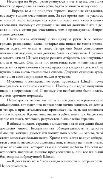 Изображение товара Художественная книга О2 Любовь всей моей смерти. Том 2, твердая обложка (Daeparang)