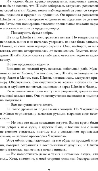 Изображение товара Художественная книга О2 Любовь всей моей смерти. Том 2, твердая обложка (Daeparang)