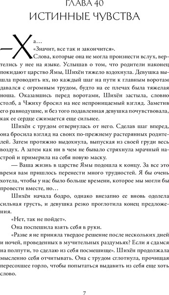 Изображение товара Художественная книга О2 Любовь всей моей смерти. Том 2, твердая обложка (Daeparang)