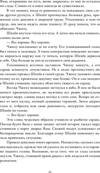 Изображение товара Художественная книга О2 Любовь всей моей смерти. Том 2, твердая обложка (Daeparang)