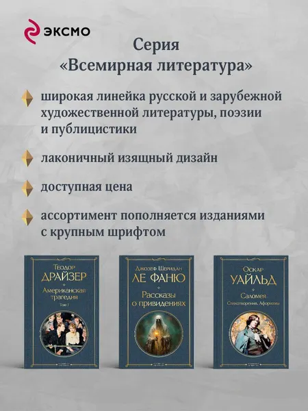 Изображение товара Художественная книга Эксмо Я памятник себе воздвиг нерукотворный (Пушкин Александр 9785042362163)
