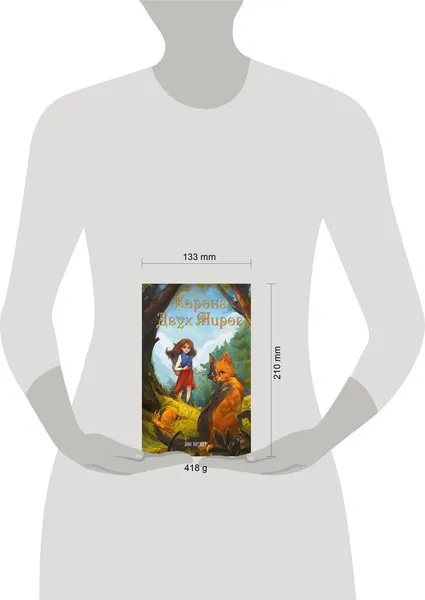 Изображение товара Художественная книга Эксмо Корона двух миров (Несбет Энн 9785041709884)