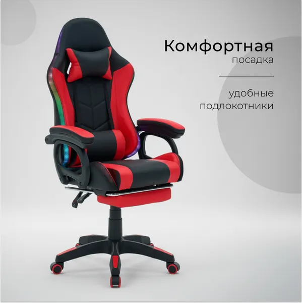 Изображение товара Кресло геймерское Arvento Sharm (черный/красный)