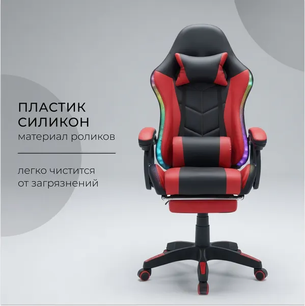 Изображение товара Кресло геймерское Arvento Sharm (черный/красный)