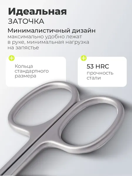 Изображение товара Ножницы для маникюра Dr.Alex С-610