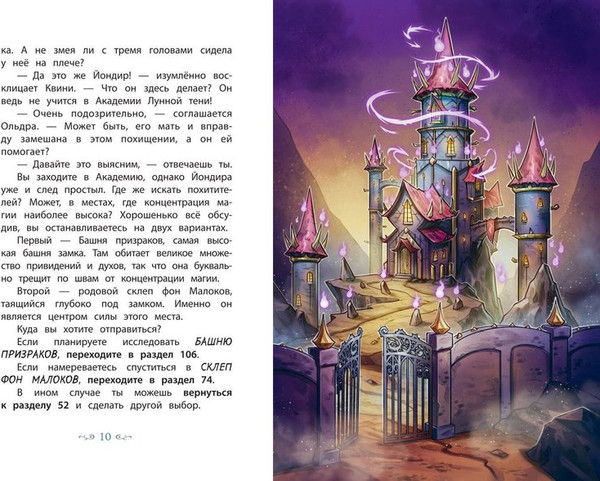 Изображение товара Художественная книга Эксмо Заговор в Академии (Ламбертус Хендрик 9785699878604)