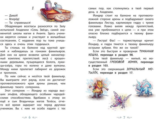 Изображение товара Художественная книга Эксмо Заговор в Академии (Ламбертус Хендрик 9785699878604)