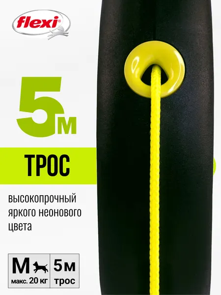 Изображение товара Поводок-рулетка Flexi Fun Трос 5м (M, Neon)
